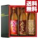 [ бесплатная доставка * shochu подарок ] Aka-Kirishima *. Kirishima *.. Kirishima Kirishima серии potato shochu 900ml×3шт.@(.* роскошный подарок в коробке )( Hokkaido * Okinawa. стоимость доставки +990 иен )