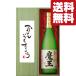 �y���������E�M�t�g�ɍœK�I�z���̓��u�������񂢂����肪�Ƃ��v�@�����@���Ē��@25�x�@720ml�u���؋˔�����v(�k�C���E����͑���+990�~)