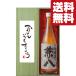 �y���������E�M�t�g�ɍœK�I�z���̓��u�������񂢂����肪�Ƃ��v�@�����@���Ē��@25�x�@720ml�u���؋˔�����v(�k�C���E����͑���+990�~)