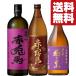 [ ограничение товар поступил!][ бесплатная доставка * shochu .. сравнение комплект ] полный - чай . тест ... приятный фиолетовый potato shochu 720ml&900ml×3шт.@( Hokkaido * Okinawa. стоимость доставки +990 иен )