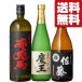 [ бесплатная доставка * shochu .. сравнение комплект ] Devil Kings & Sato . входить ..! potato shochu нравится . повтор делать стандартный торговая марка shochu комплект 720ml×3 шт. комплект ( Hokkaido * Okinawa. стоимость доставки +990 иен )