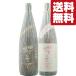 [ бесплатная доставка * shochu .. сравнение комплект ] музей класс. чудесный shochu! большой старый sake 100%. бутилированный .! пшеничная сётю & potato shochu 1800ml×2 шт. комплект ( Hokkaido * Okinawa. стоимость доставки +990 иен )
