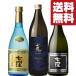 [ бесплатная доставка * shochu .. сравнение комплект ] максимально высокий ранг. .. выигрыш сделал 7 . ввод! shochu highball оптимальный . potato shochu 720ml&amp;900ml×3 шт. комплект ( Hokkaido * Okinawa. стоимость доставки +990 иен )