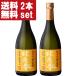 [ бесплатная доставка!][ блестящий . аромат. прекрасный тест .. shochu!] лампочка .. желтый . сакэ гиндзё дрожжи . включая нет фильтрация shochu 25 раз 720ml×2 шт. комплект ( Hokkaido * Okinawa. стоимость доставки +990 иен )