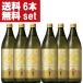 [ бесплатная доставка!] Kirishima KIRISHIMA No.8( номер eito) potato shochu 25 раз 900ml бутылка (1 кейс /6 шт. входит .)( Hokkaido * Okinawa. стоимость доставки +990 иен )