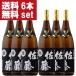 [ бесплатная доставка!][ чёрный .. включая. potato shochu . популярный номер один!] Sato чёрный чёрный . potato shochu 25 раз 1800ml×6 шт. комплект ( Hokkaido * Okinawa. стоимость доставки +990 иен )