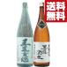 [ бесплатная доставка * shochu .. сравнение комплект ] клубень . три сломан больше! -слойный толщина .. клубень иметь целью . вдоволь! нет .. shochu & три год и больше .. старый sake 1800ml×2 шт. комплект ( Hokkaido * Okinawa. стоимость доставки +990 иен )