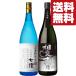 [ ограничение товар поступил!][ бесплатная доставка * shochu .. сравнение комплект ] вино такой как ..!........ .. potato shochu 1800ml× 2 шт ( Hokkaido * Okinawa. стоимость доставки +990 иен )