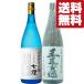 [ ограничение товар поступил!][ бесплатная доставка * shochu .. сравнение комплект ] potato shochu нравится .... большой .. делать .. старый sake! 1800ml×2 шт. комплект ( Hokkaido * Okinawa. стоимость доставки +990 иен )