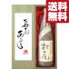 �y���������E�M�t�g�ɍœK�I�z��̓��u���ꂳ�񂠂肪�Ƃ��v�@�����@���Ē��@25�x�@1800ml�u���؋˔�����v(�k�C���E����͑���+990�~)