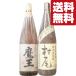 [ бесплатная доставка * shochu .. сравнение комплект ] Devil Kings & Murao очень редкий! максимально высокий разряд. potato shochu . роскошь ... сравнение! 1800ml×2 шт. комплект ( Hokkaido * Okinawa. стоимость доставки +990 иен )