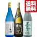 [ бесплатная доставка * shochu .. сравнение комплект ] обычный shochu - .. тест отличается!... зонт . уровень другой. долгое время .. старый sake. potato shochu! 1800ml×3 шт. комплект ( Hokkaido * Okinawa. стоимость доставки +990 иен )