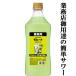 [ izakaya pub san purveyor! soda . break up . only business use sour!] Suntory Pro cocktail mo heat 18 times navy blue k type 1800ml pet (3)