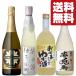 [ бесплатная доставка *.. sake .. сравнение комплект ] все yuz. sake! ощущение хороший ... аромат . освежение . тест ... очарование. .. sake 4шт.@.. сравнение комплект ( Hokkaido * Okinawa. стоимость доставки +990 иен )