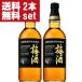 [ бесплатная доставка!][ максимальный высший класс предубеждение сливовое вино!] Suntory Yamazaki .. место . магазин ..... сливовое вино Ricci янтарь 20% 750ml× 2 шт ( Hokkaido * Okinawa. стоимость доставки +990 иен )