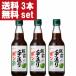 [ бесплатная доставка!][ Osaka . asahi pon уксус такой же примерно ..... очень популярный ponz!] доска передний ручной работы pon уксус 360ml×3 шт. комплект ( Hokkaido * Okinawa. стоимость доставки +990 иен )