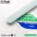  oo saki medical soft si-ne палец L( толщина 10mm× ширина 25mm× длина 170mm) рука пара * палец для . дерево 