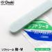  oo saki medical soft si-ne палец M( толщина 10mm× ширина 25mm× длина 120mm) рука пара * палец для . дерево 