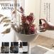  полный - let FLEURETTE AROMA aroma спрей сухой цветок aroma подарок magnet