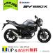[ ограниченное количество * новая машина ]SUZUKI SV650X ABS '18 серый 