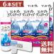  Contact washing fluid concept one step 300ml ×6 pcs set 3ps.@+ neutralization pills 90+ case ×2 soft contact washing fluid for washing fluid 