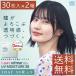 �R���^�N�g�����Y�@1day �����f�[���t���AUV���C�X�`���[38 30���� �~2���@�R���^�N�g�����Y�@�����f�[���t���A55�@1day/�P�� ����ⳕs�v