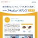 �R���^�N�g�@J&J�@�����f�[�A�L���r���[�I�A�V�X�����p�i30�����j�~2���@oasys �g�[���b�N �֘A�摜1