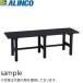 ALINCO( Alinco ) алюминиевый скамья AYD-120A [ юридическое лицо ограничение ]