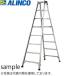 ALINCO( Alinco ) алюминиевый специальный стремянка PRS-270W [ юридическое лицо ограничение ]