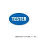 HEIKO 7073019 å٥륷 TESTER 13x22mm 312