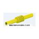 ޥ󥿥  4mm test lead coupler yellow 1(2) 66.9123-24 1(2)