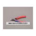 KNIPEX  140mm ��̩�ѥ˥åѡ�(����å���) EA535KF-1C ������1��