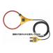 ƥȥ˥ե롼  ήץ FLUKE-i2500-10 1