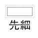   200mm ̩䤹(ʿ/) EA521VX-24C 1