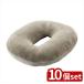[10 шт. комплект ]kojito таз иен сиденье подушка серый ju| таз иен сиденье подушка таз подушка иен сиденье подушка серый ju подушка подушка для сидения низкая упругость подушка 