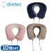 [ для бизнеса 10 шт. комплект ] dretec(doli Tec ) TR-100 температура . подушка для шеи | температура . подушка для шеи doli Tec подушка для шеи шея температура . функция шея уход онемение плеча подушка для шеи охлаждение .