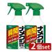 [2 шт. комплект ]fma killer namekjika Dan спрей [ одиночный товар внутри емкость /450ml]