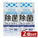 [2 шт. комплект ]..ne Piaa ne Piaa WETOMO устранение бактерий влажный алкоголь [ одиночный товар внутри емкость /50 листов ]