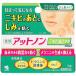  Kobayashi производства лекарство at non угри через уход гель [ одиночный товар внутри емкость /10g]