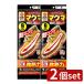 [2 шт. комплект ] Kobayashi производства лекарство кружка ma обувь для .. Super Long [ одиночный товар внутри емкость /3 шт ]
