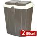 2 шт set flat мир flat мир eko бледный 75L шоколад Brown | eko бледный мусорная корзина 75 литров большая вместимость минут другой модный мусорка крышка имеется тонкий дезодорация содержание видно .