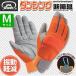 �x�m�O���[�u �h�U��� �_���V���O(�f�U��) M�T�C�Y[7737] 10�o�Z�b�g :FG3706