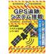 ͭ²ҹǥ ߥ ȴ GPS K-016