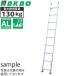 nakao(NAKAO) алюминиевый 1 полосный лестница (..) NHS-3.0 [ юридическое лицо ограничение ]