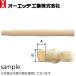 OH(o-echi промышленность ) aluminium Hammer для дерево рисунок AH-05W применение :100 общая длина :300mm