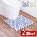[2 шт. комплект ] можно выбрать sasa.... туалет коврик 55×60 2 модель | туалет коврик модный водоотталкивающий интерьер предотвращение скольжения стирка не необходимо загрязнения предотвращение напольное покрытие стеклоочиститель 
