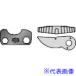 #FELCO обрезка . для запасной детали комплект 2/3-1 231(1162234)