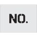 #IM stencil NO. знак размер 50×40mm AST6(4341457)