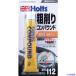 ��Holts MH112 ���r���O�R���p�E���h(�e��) 4978955001129 MH112(5222171)