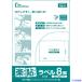 �����쐻�쏊 �y�\���x�� 8�� RB10 UPRL08A UPRL08A(6771199)